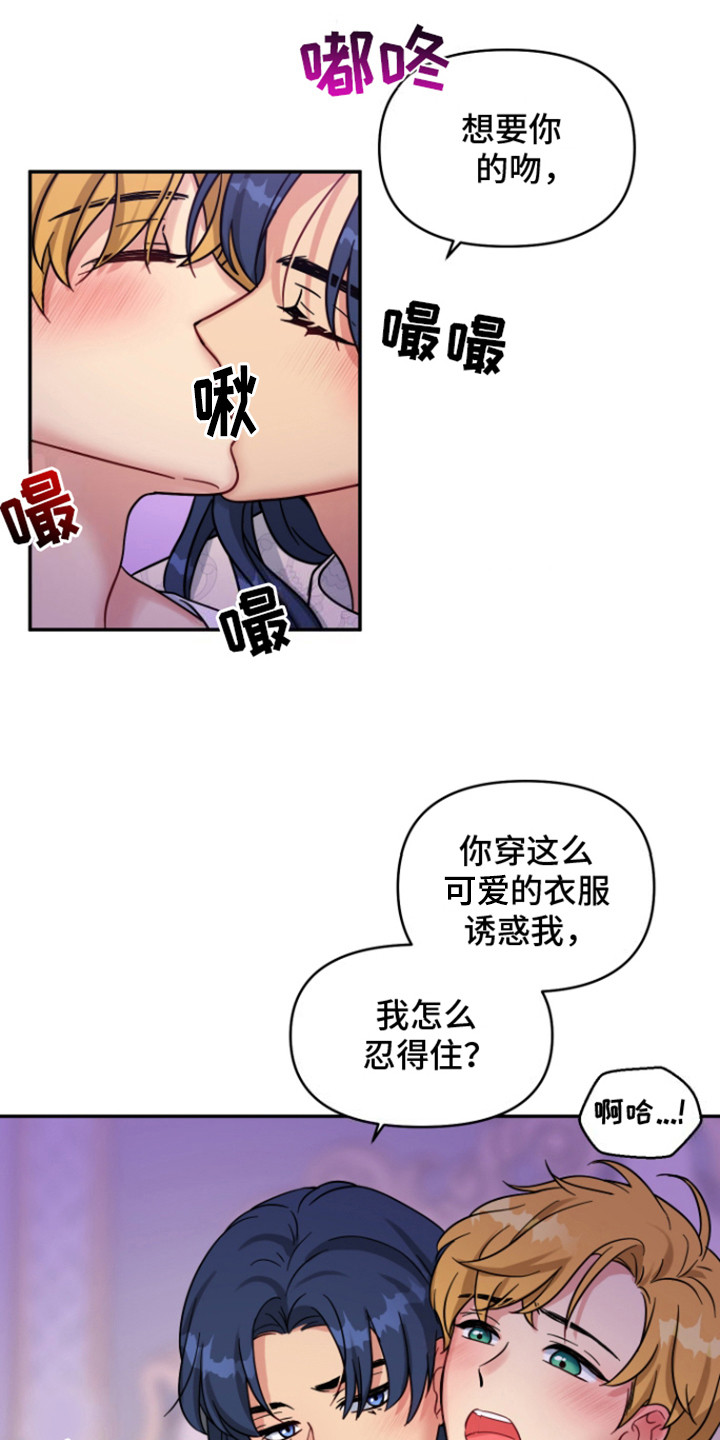 魔法物熊猫漫画,第7话1图