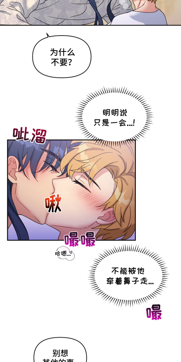 魔法物语剧场演出详情漫画,第7话1图