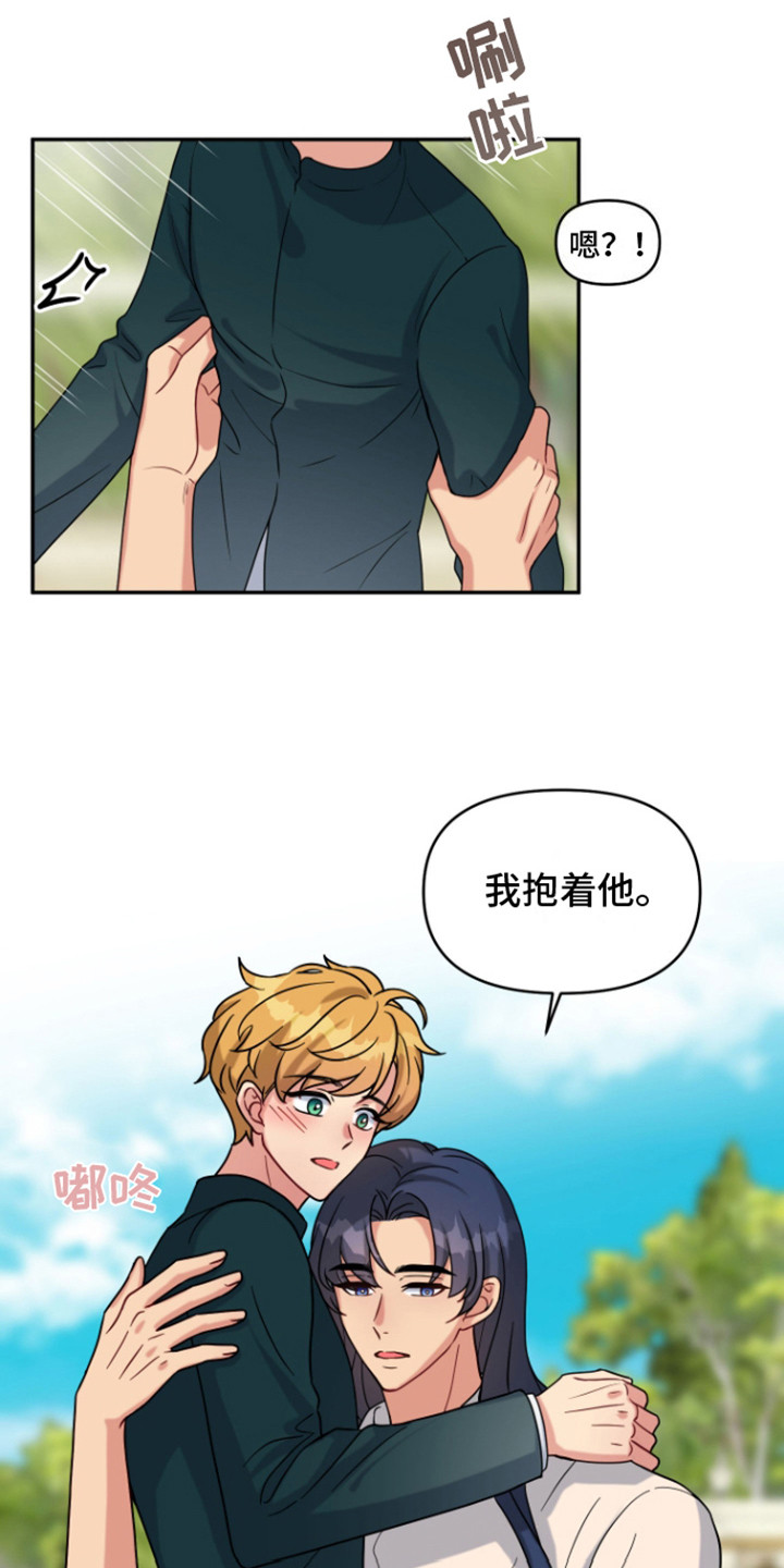 魔法物语文案漫画,第10话2图