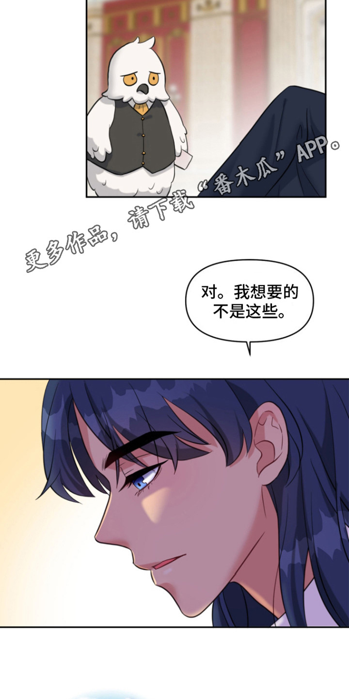 魔法物语系列盲盒漫画,第16话1图