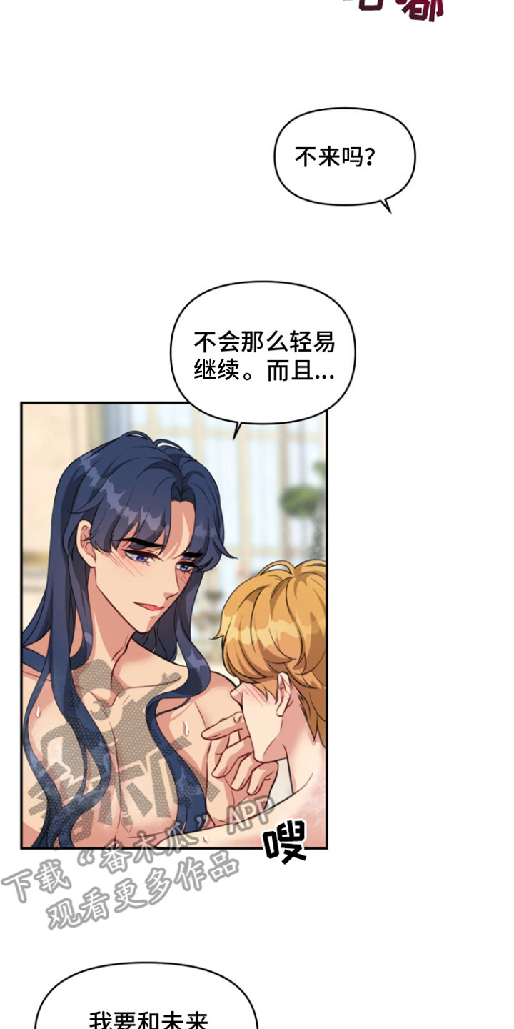 魔法物语文案漫画,第11话1图