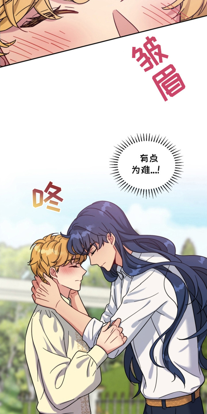 魔法物语剧场演出详情漫画,第4话2图