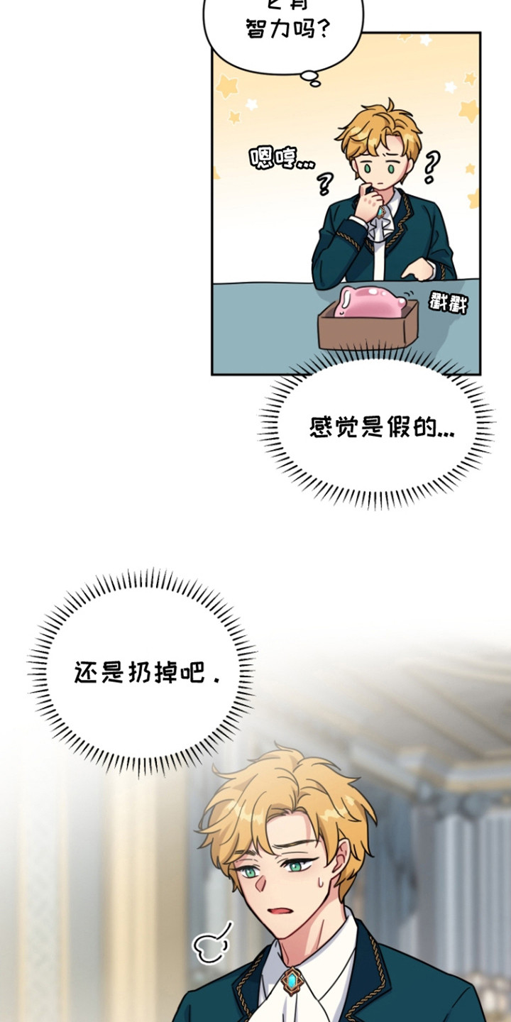 魔法物语文案漫画,第3话2图