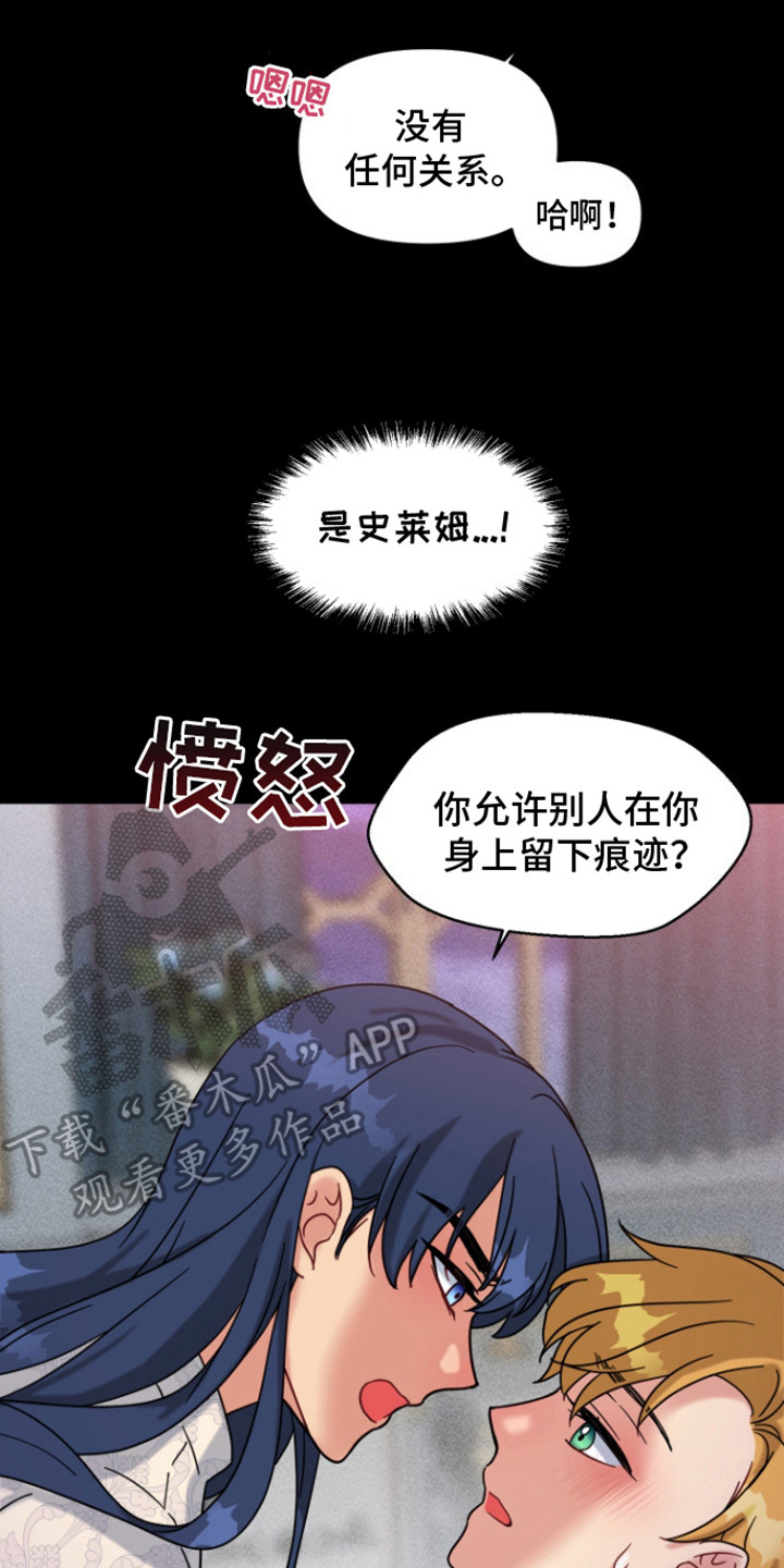 魔法物品获得率漫画,第8话2图