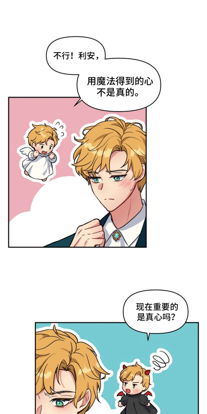 魔法物语剧场演出详情漫画,第3话1图