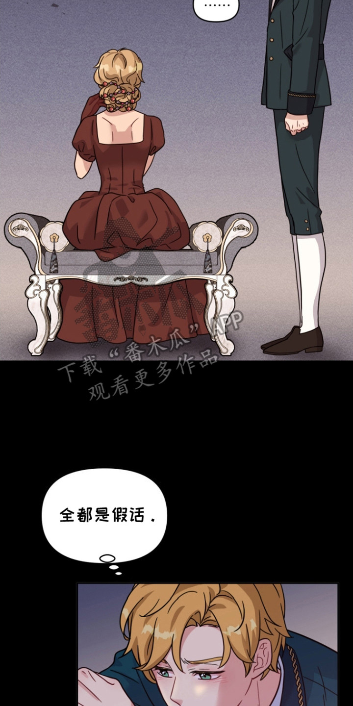 魔法物语文案漫画,第2话2图