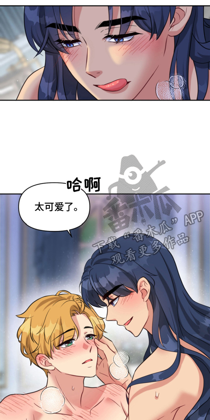 魔法物语文案漫画,第14话2图