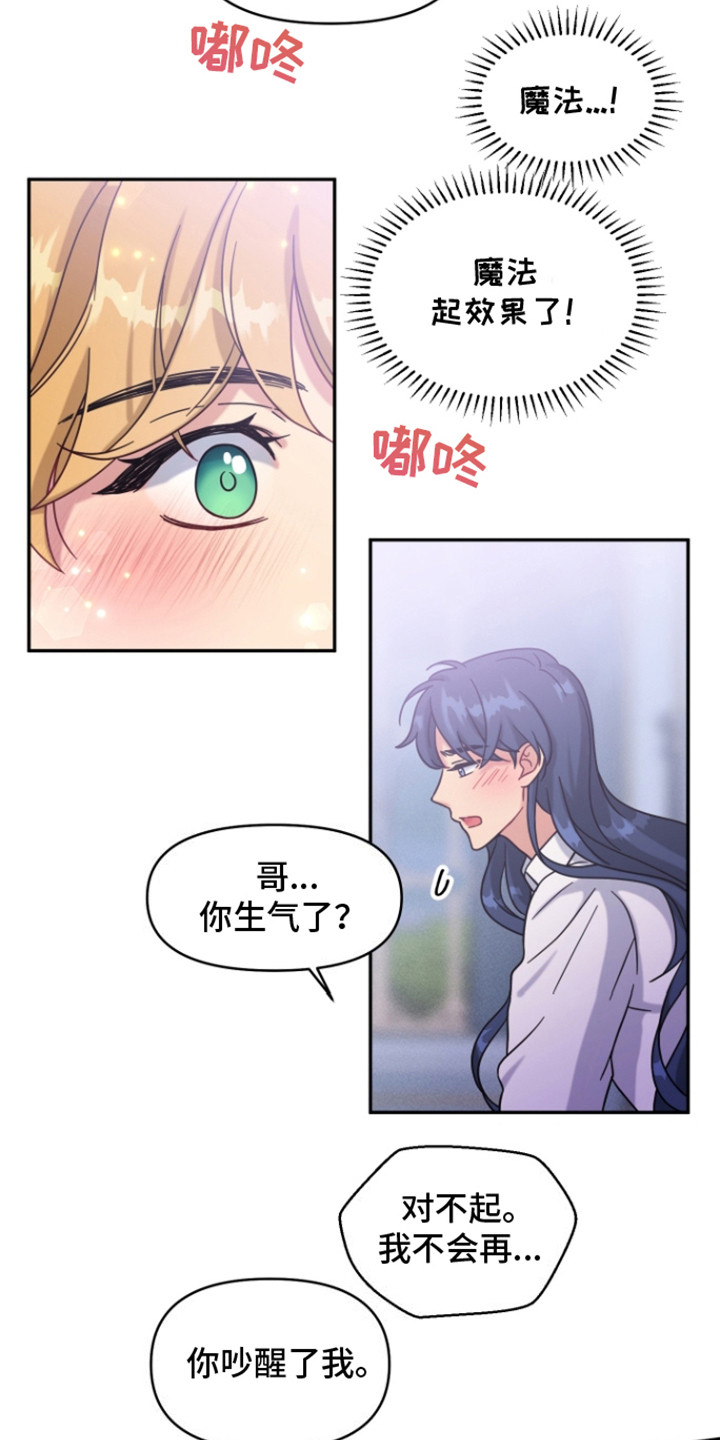 魔法禁书目录漫画,第5话2图