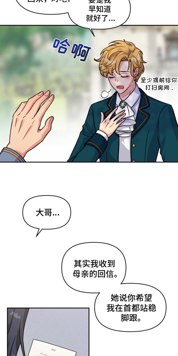 魔法物语剧场演出详情漫画,第1话2图