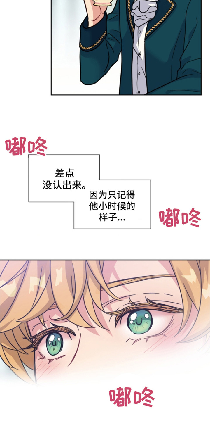 魔法物语剧场演出详情漫画,第1话2图
