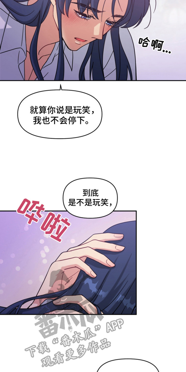 魔法物语剧场购票渠道漫画,第6话2图