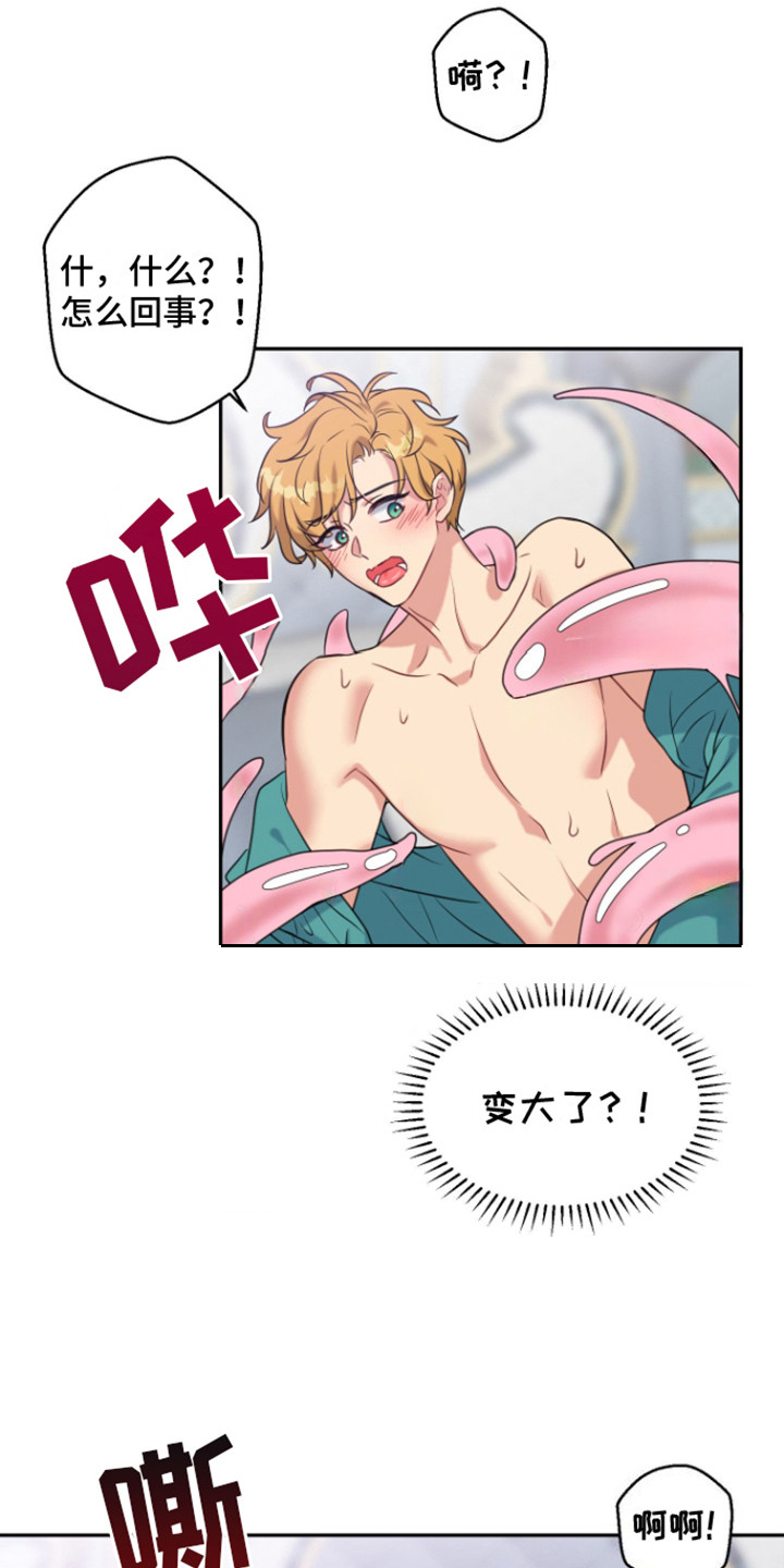 魔法物语文案漫画,第12话2图