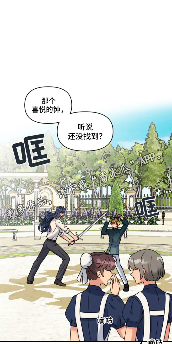 魔法物语文案漫画,第10话1图
