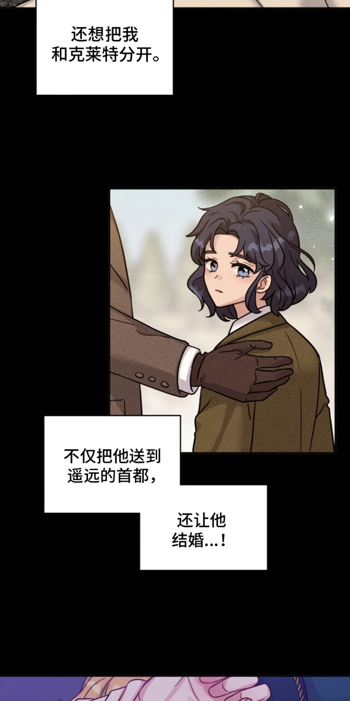魔法物语剧场演出详情漫画,第2话2图