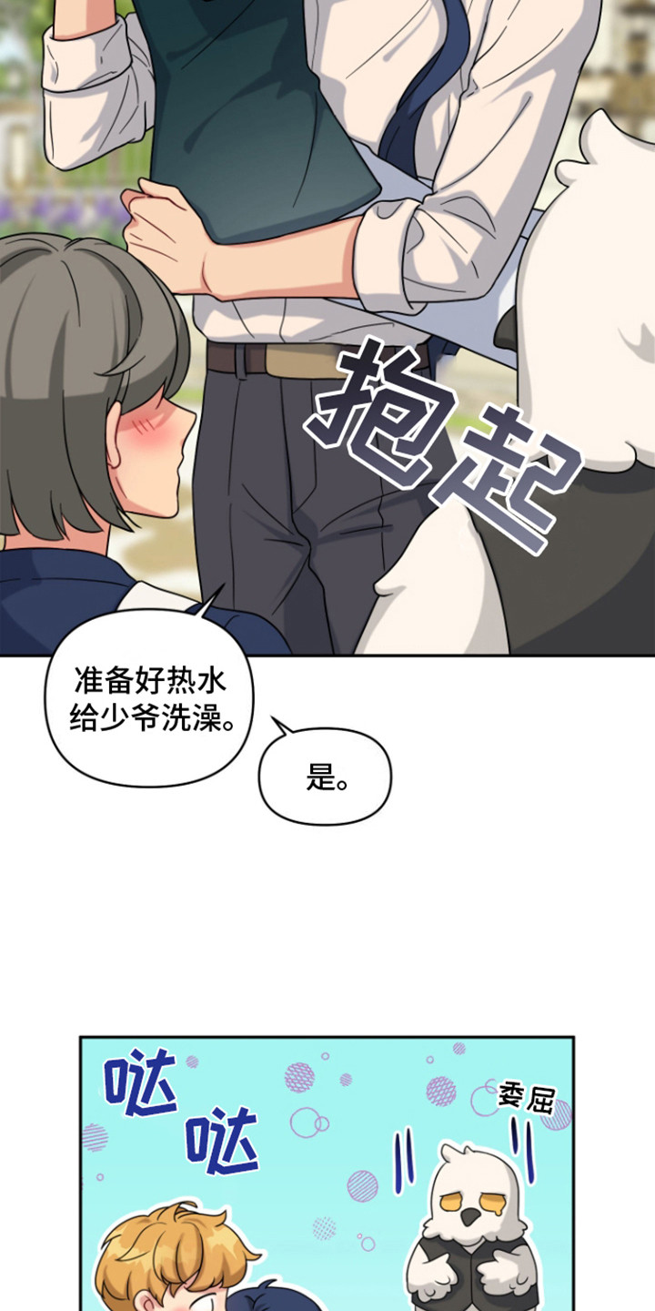 魔法物语文案漫画,第10话1图