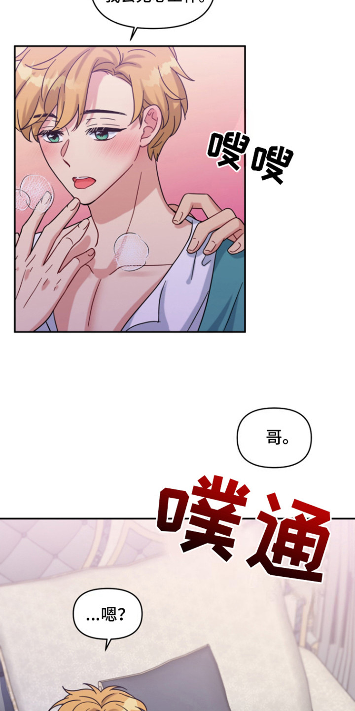 魔法物语剧场演出详情漫画,第6话1图