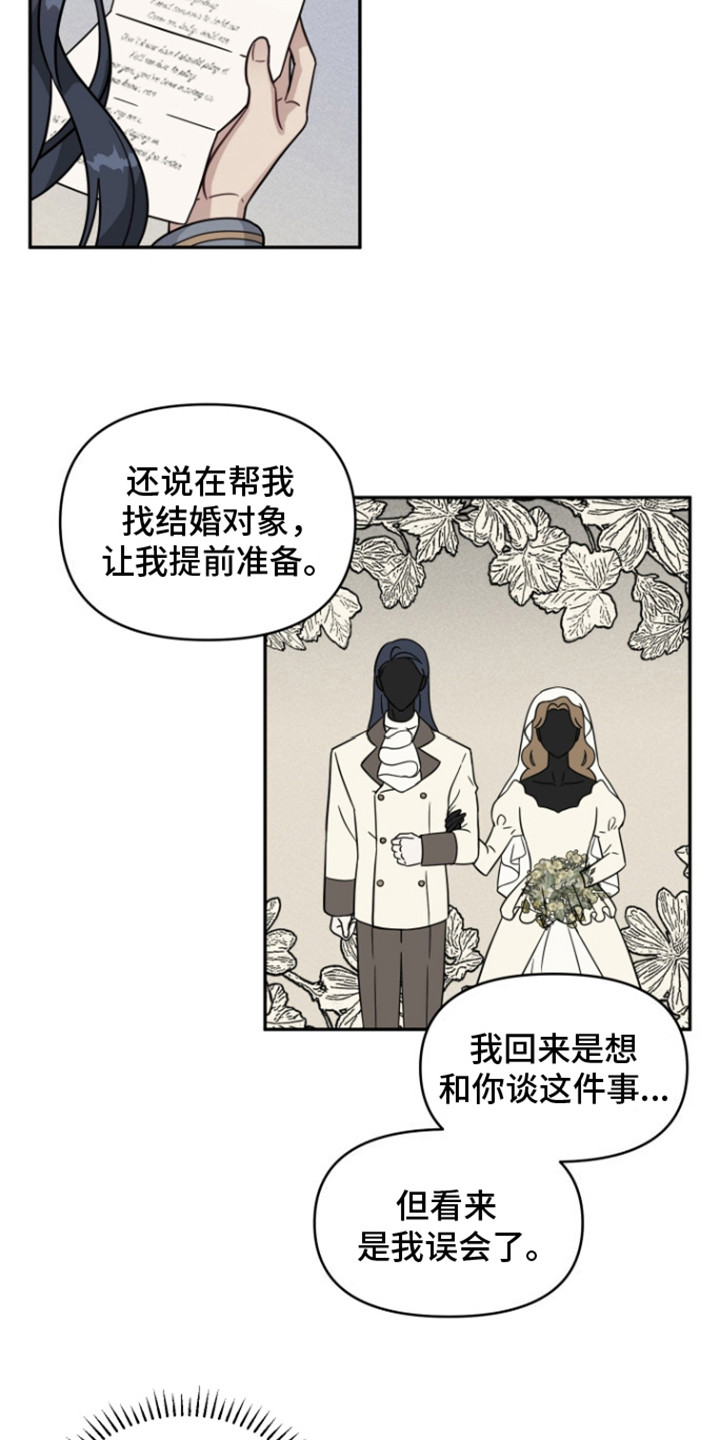 魔法物语剧场演出详情漫画,第1话1图