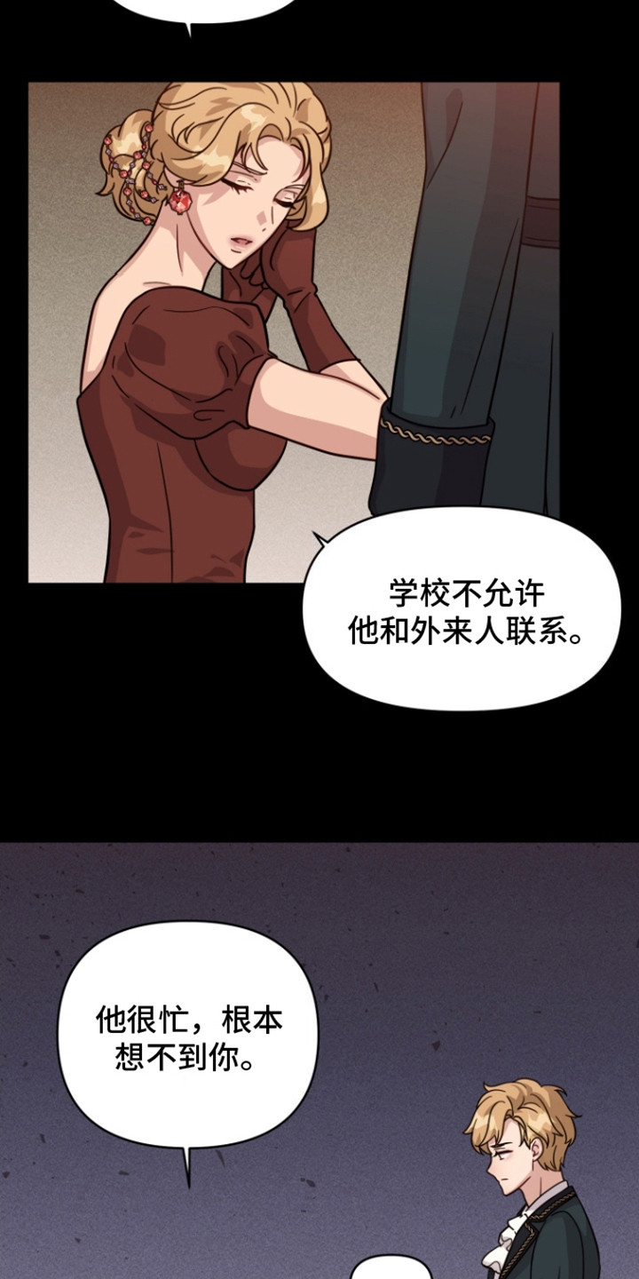 魔法物语文案漫画,第2话1图