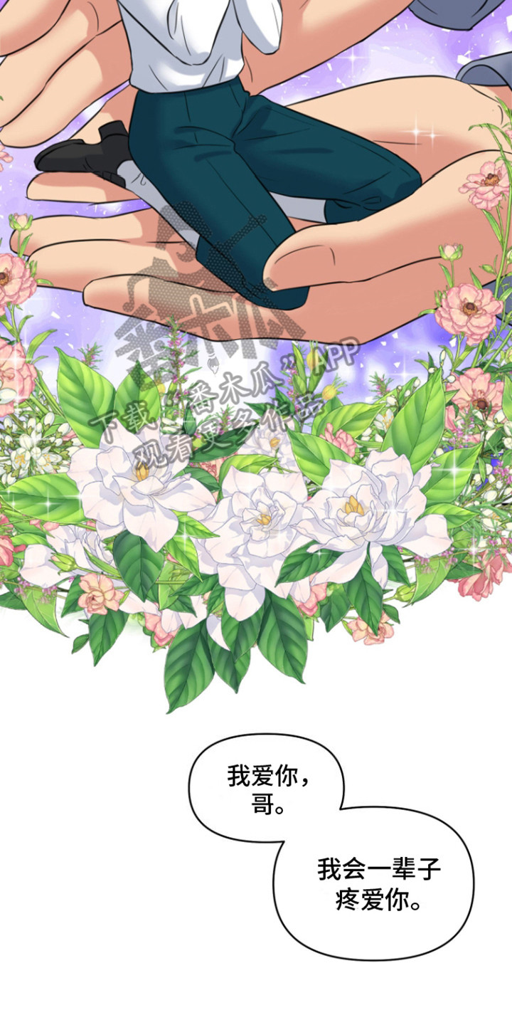 魔法物语剧场演出详情漫画,第16话1图