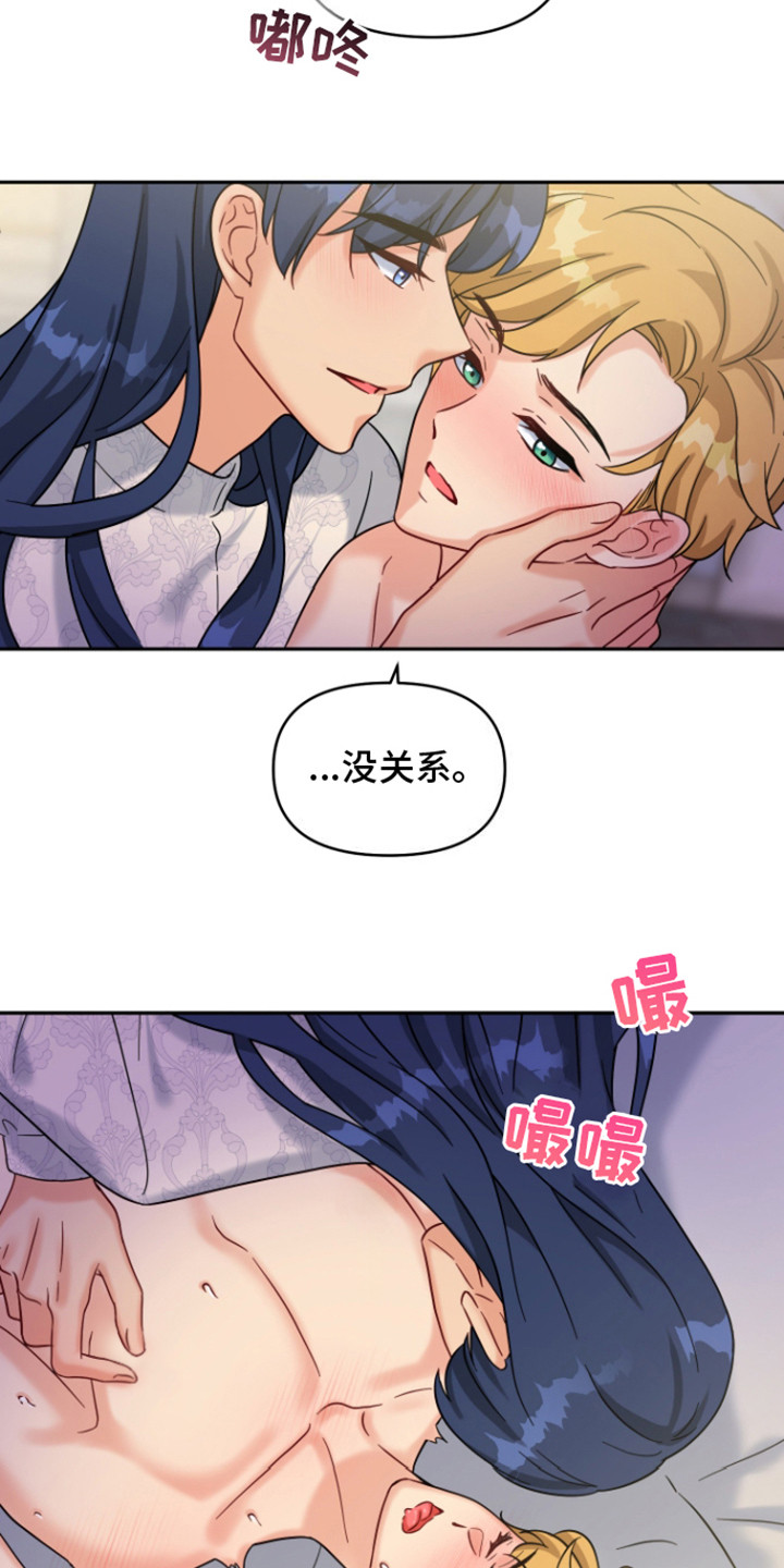 魔法物语剧场演出详情漫画,第8话2图