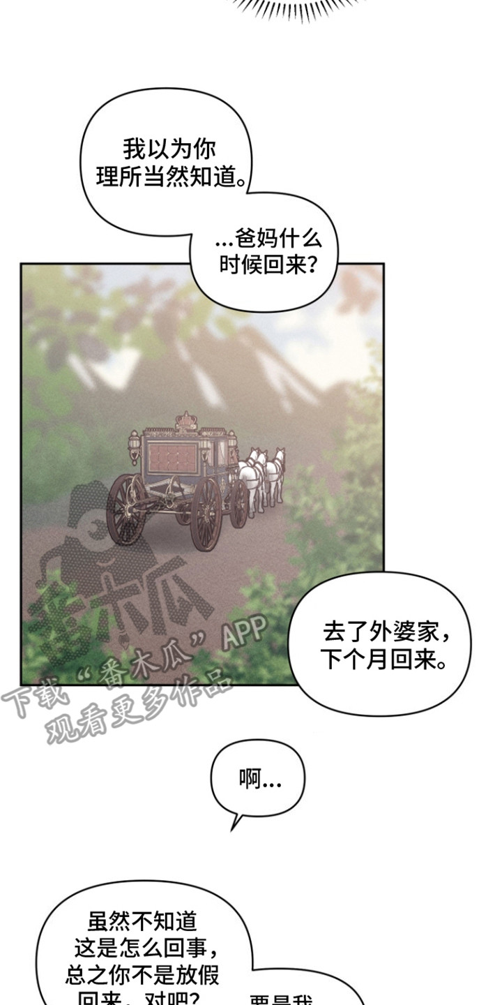 魔法物语剧场演出详情漫画,第1话1图