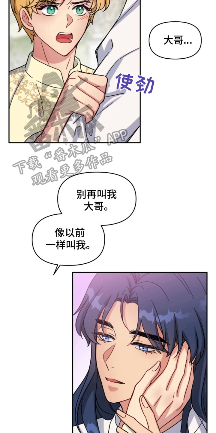 魔法物语剧场演出详情漫画,第4话2图