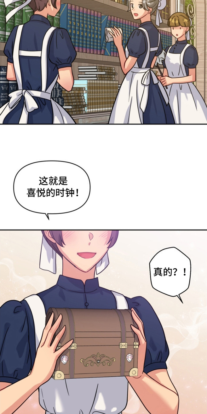 魔法物语剧场演出详情漫画,第2话2图