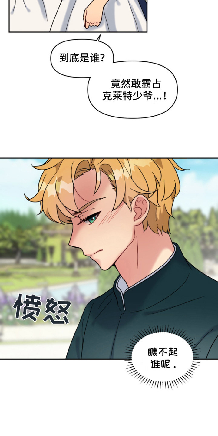 魔法物语文案漫画,第10话1图