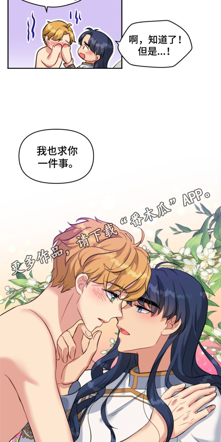 魔法物语剧场演出详情漫画,第14话2图