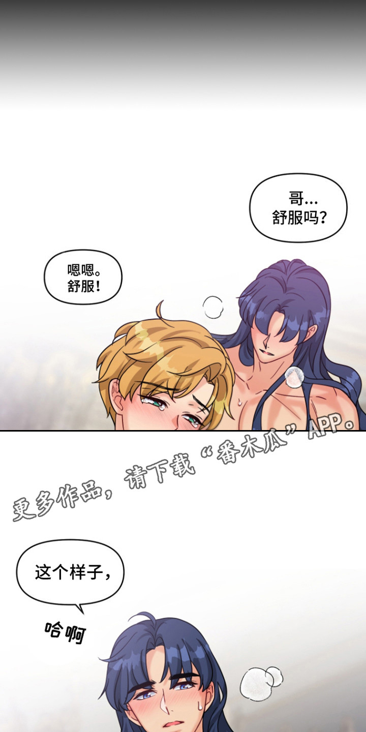 魔法物语剧场演出详情漫画,第9话1图