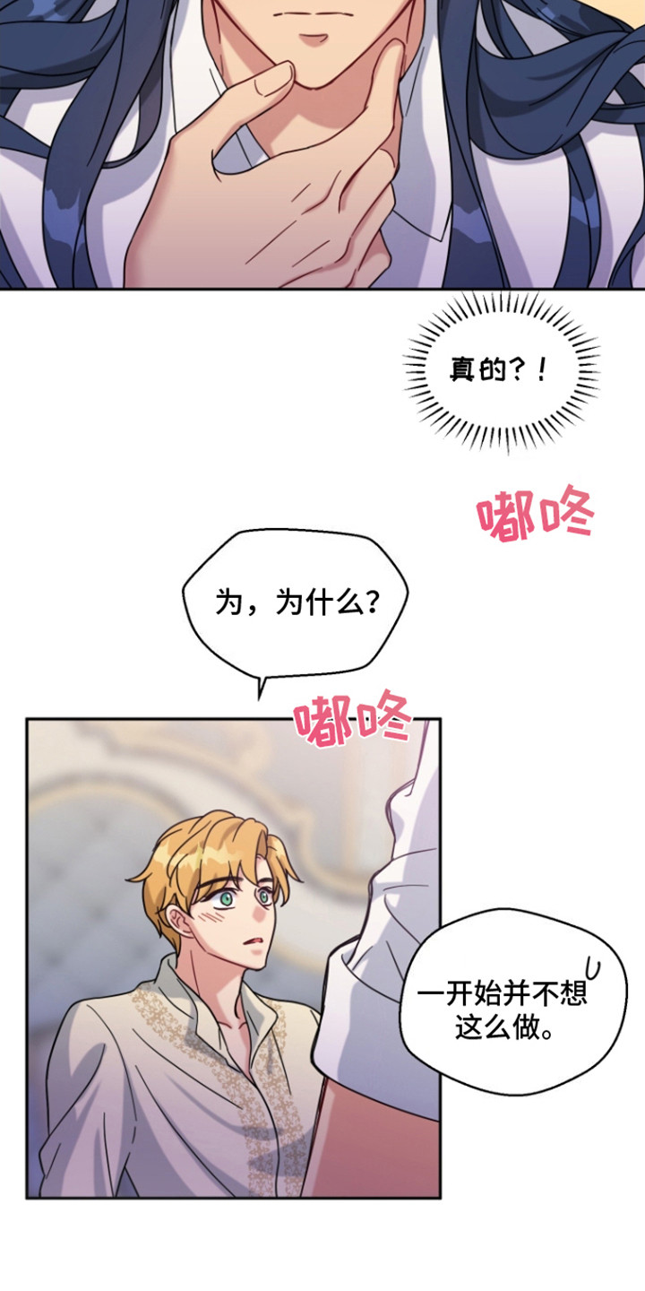 魔法禁书目录漫画,第5话2图