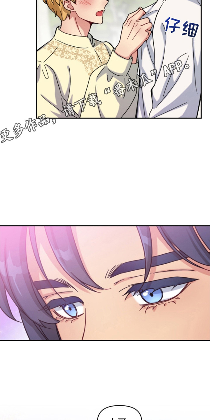 魔法物语剧场演出详情漫画,第4话1图