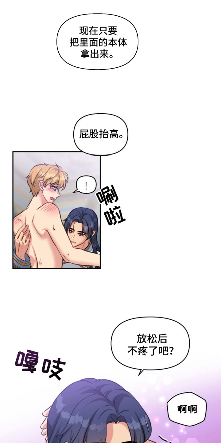 魔法物语剧场演出详情漫画,第13话2图
