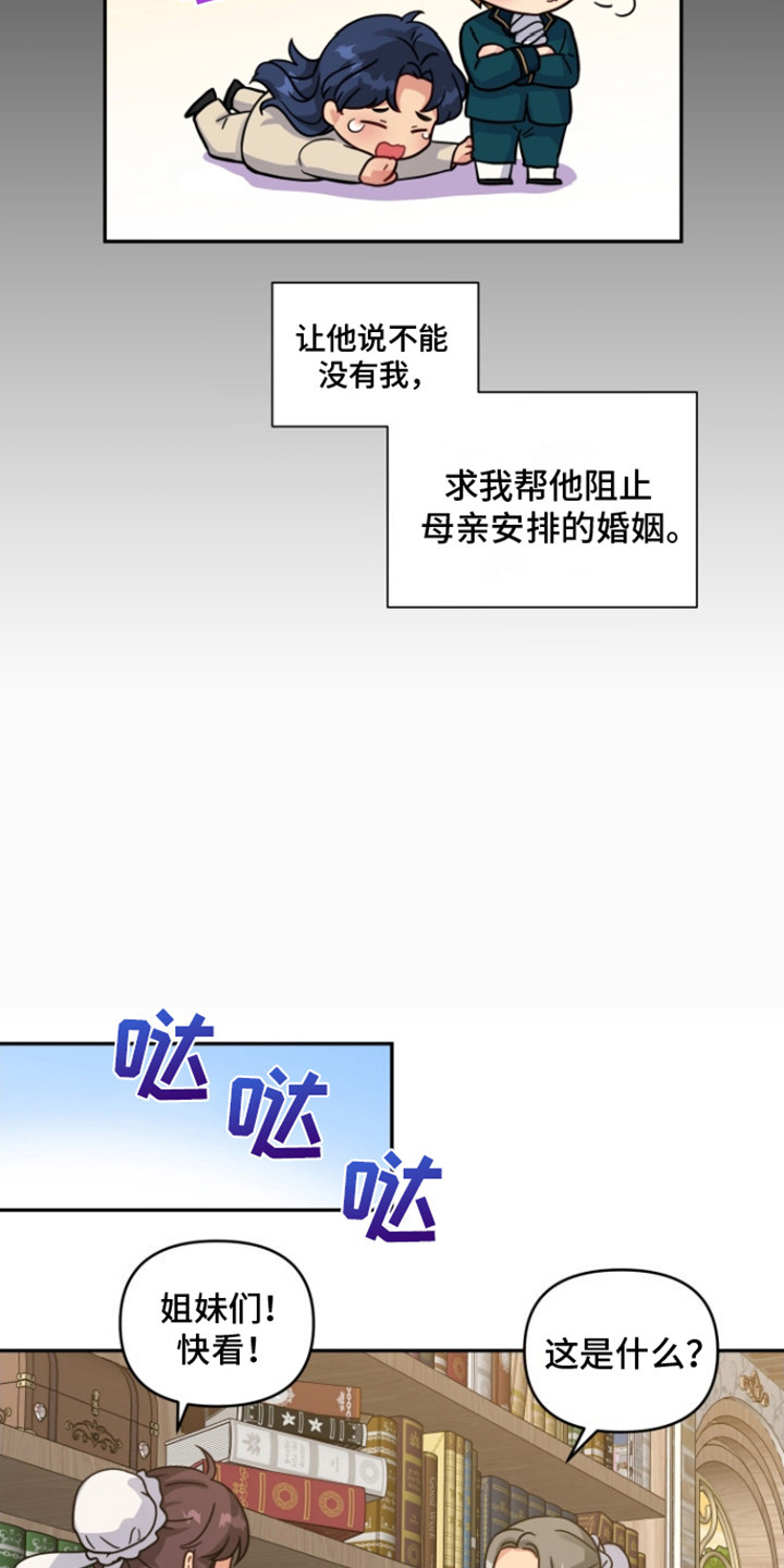 魔法物语剧场演出详情漫画,第2话1图