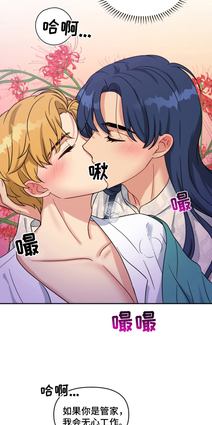 魔法物语剧场演出详情漫画,第6话2图