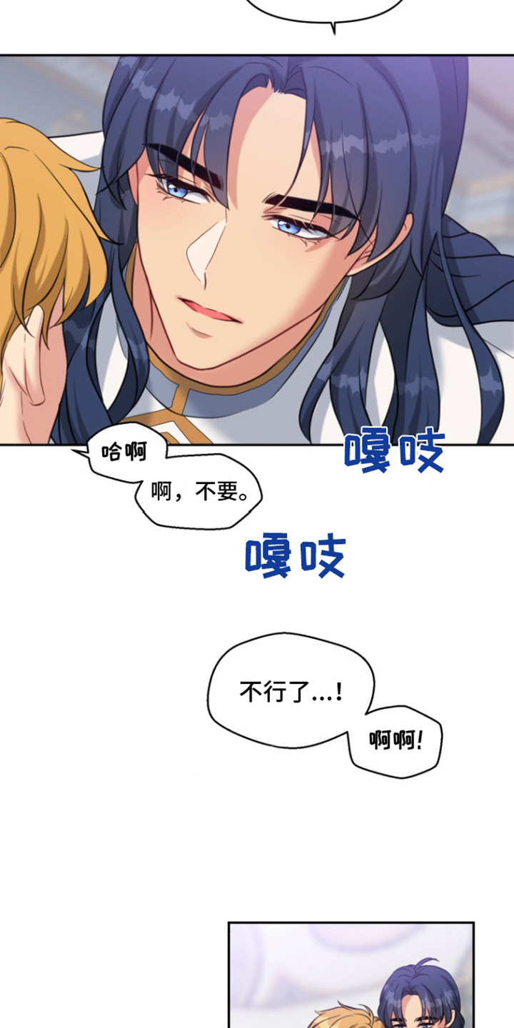 魔法物语剧场演出详情漫画,第13话2图