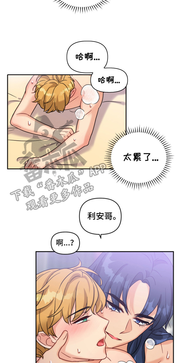 魔法物语剧场演出详情漫画,第9话2图