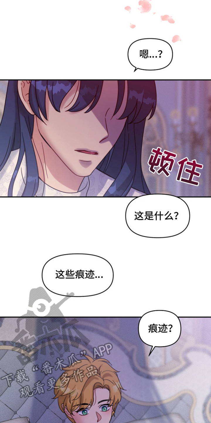 魔法物语剧场演出详情漫画,第7话1图