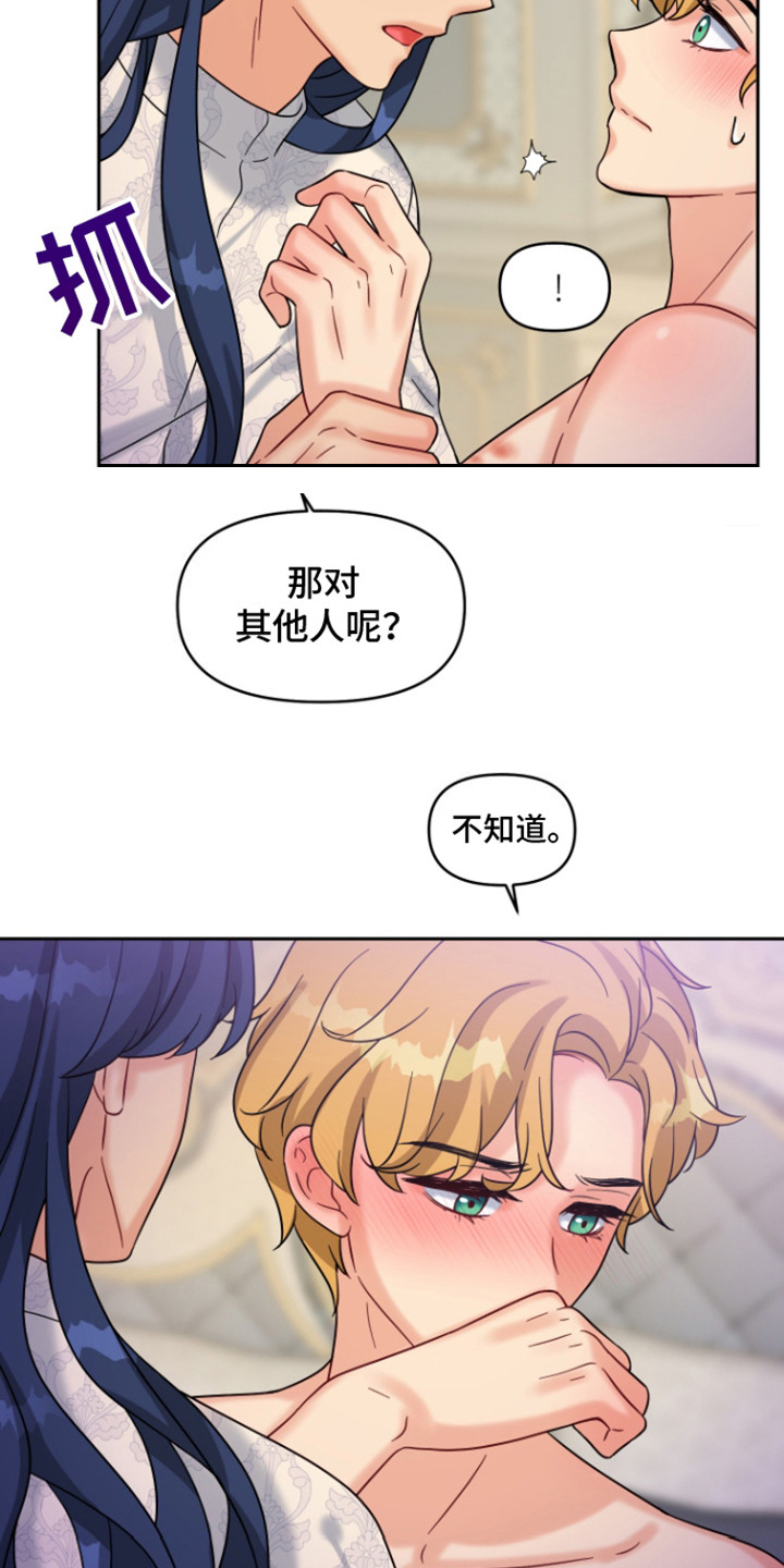 魔法物语剧场演出详情漫画,第8话1图