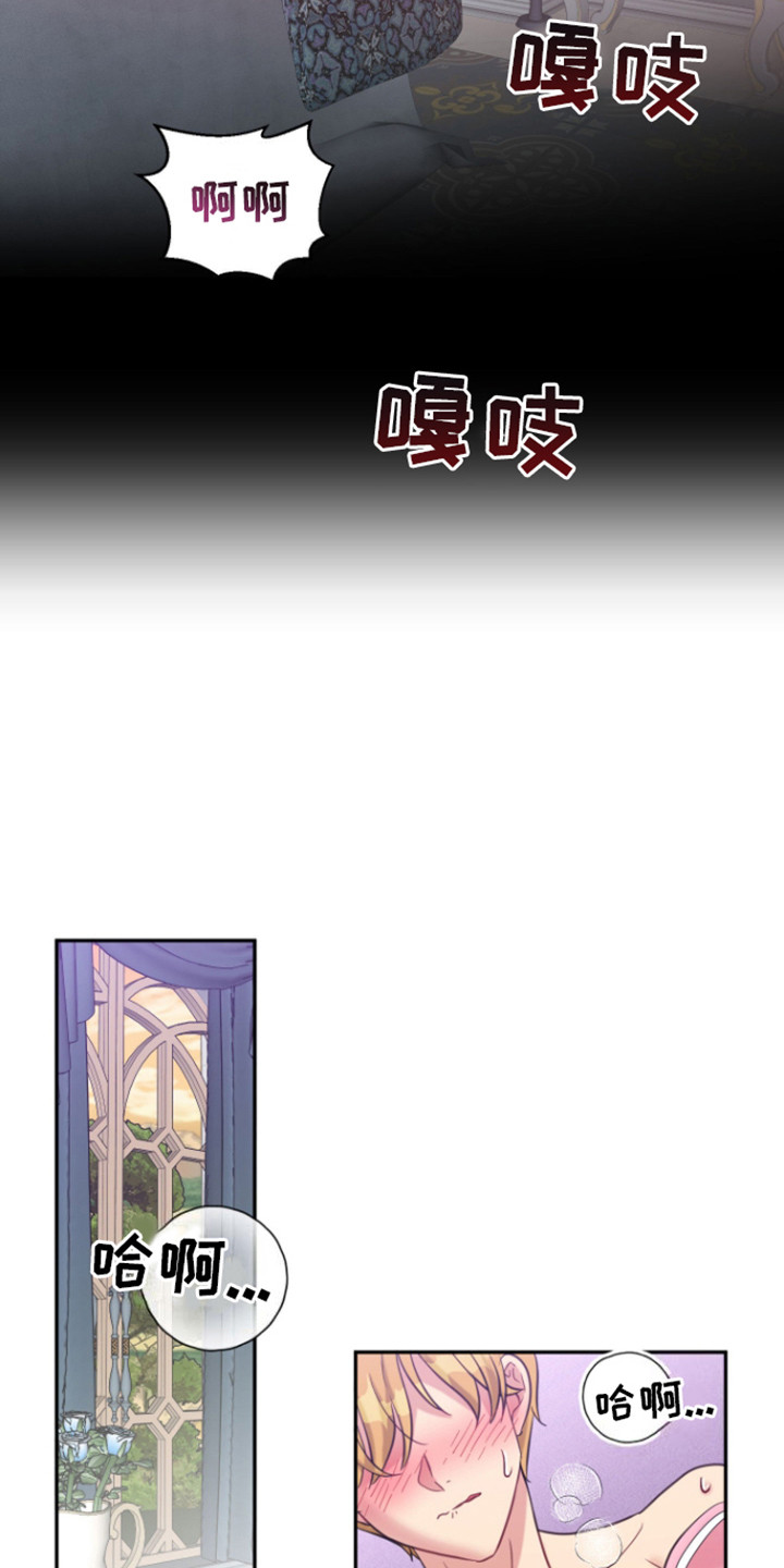 魔法物语文案漫画,第12话1图