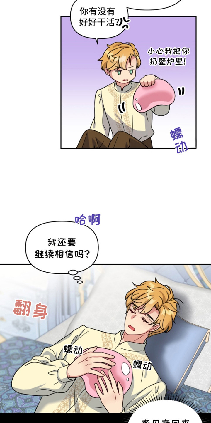 魔法禁书目录漫画,第5话1图