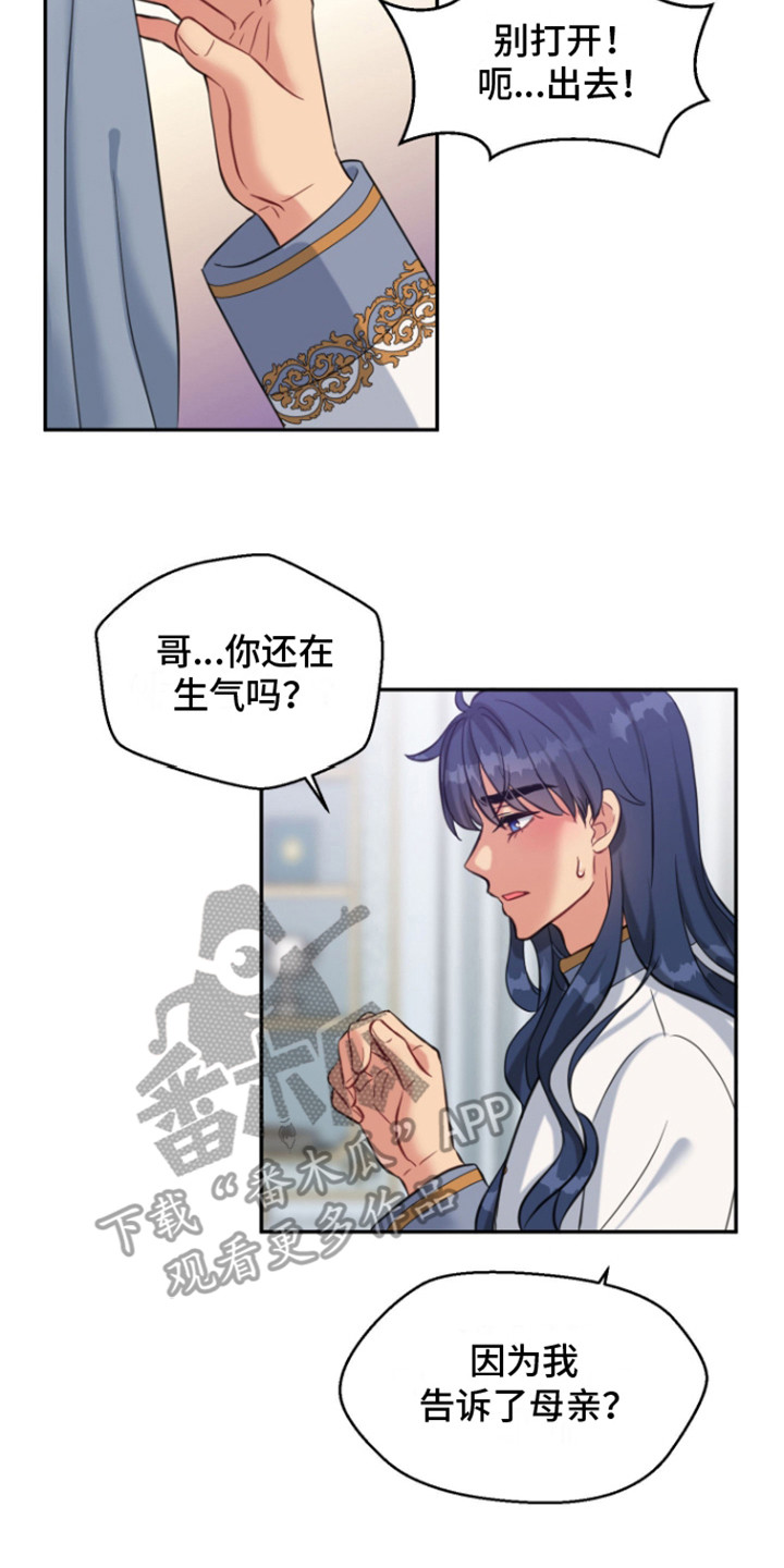 魔法物品在哪漫画,第13话2图