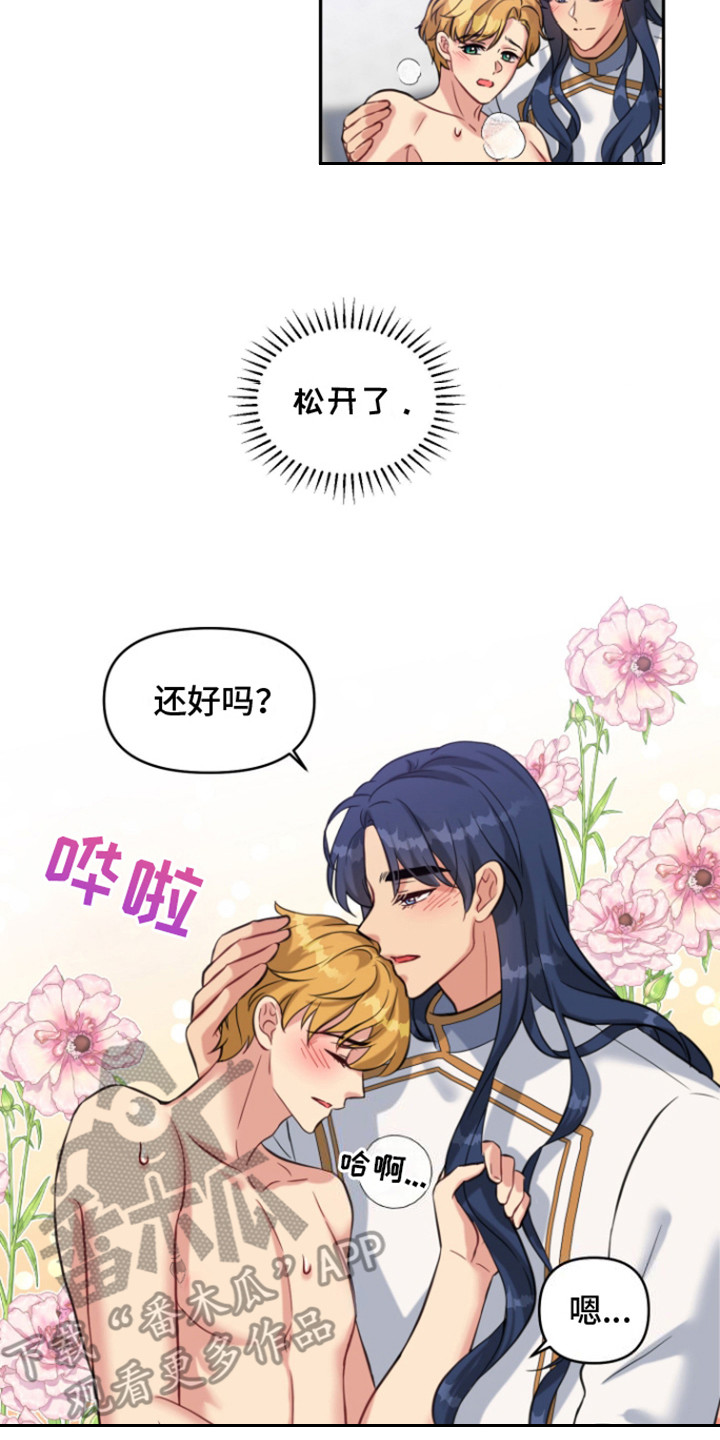 魔法物语剧场演出详情漫画,第13话1图