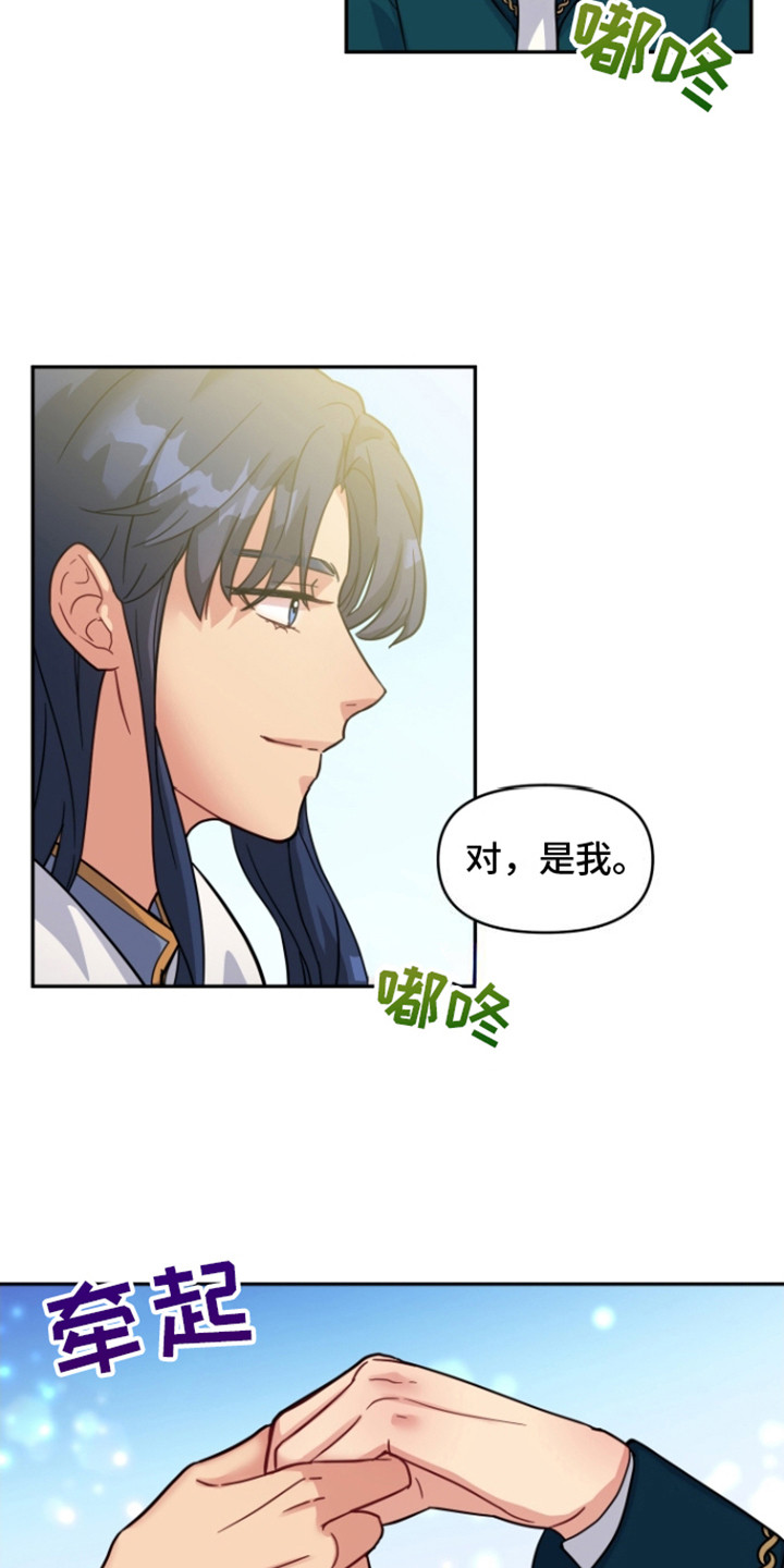 魔法物语剧场演出详情漫画,第1话1图