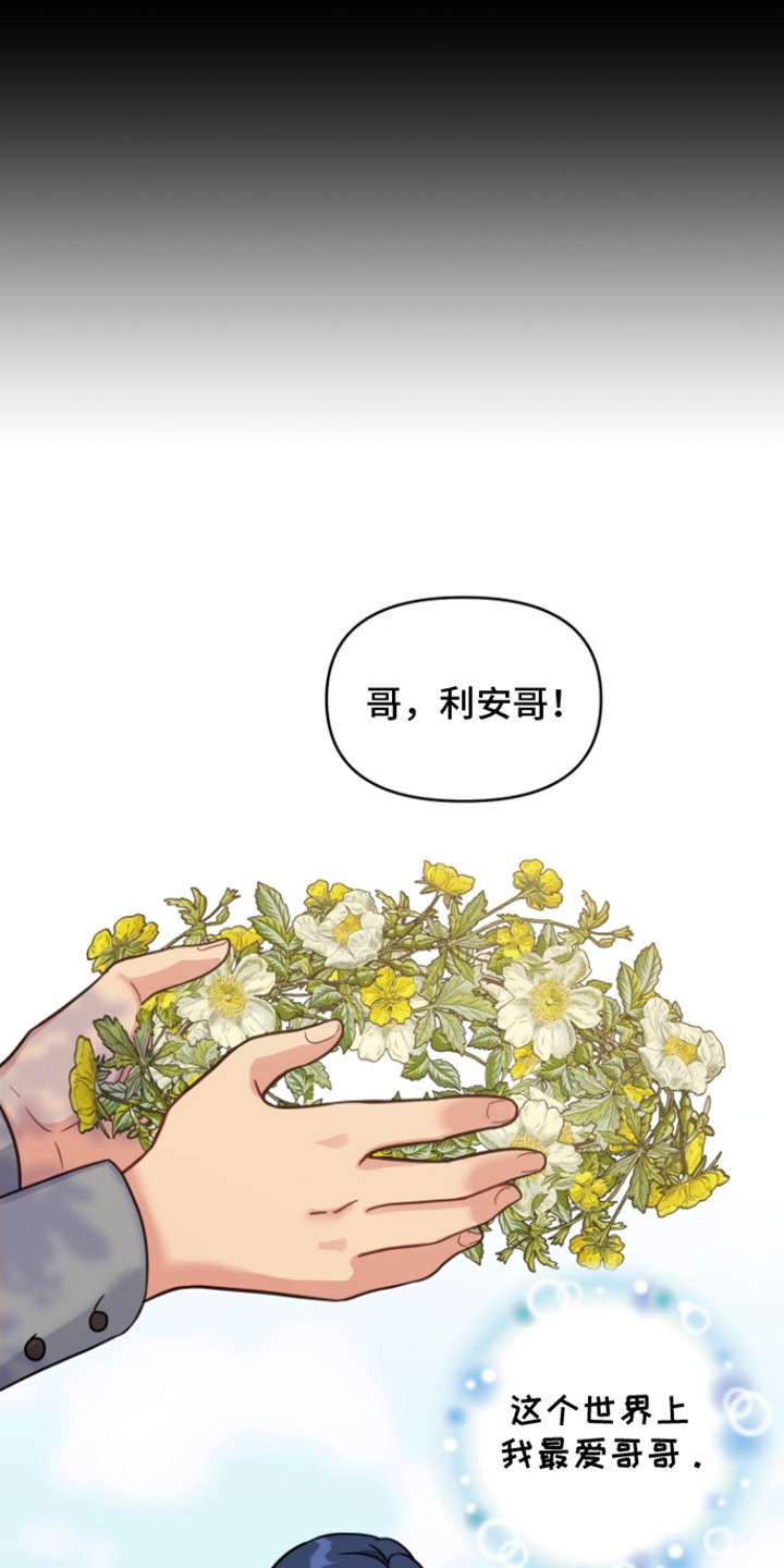 魔法物语剧场演出详情漫画,第2话2图