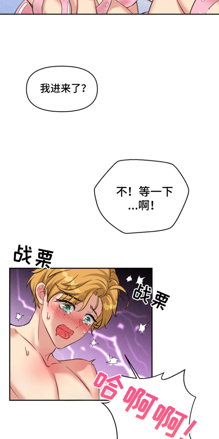 魔法物语系列盲盒漫画,第13话1图