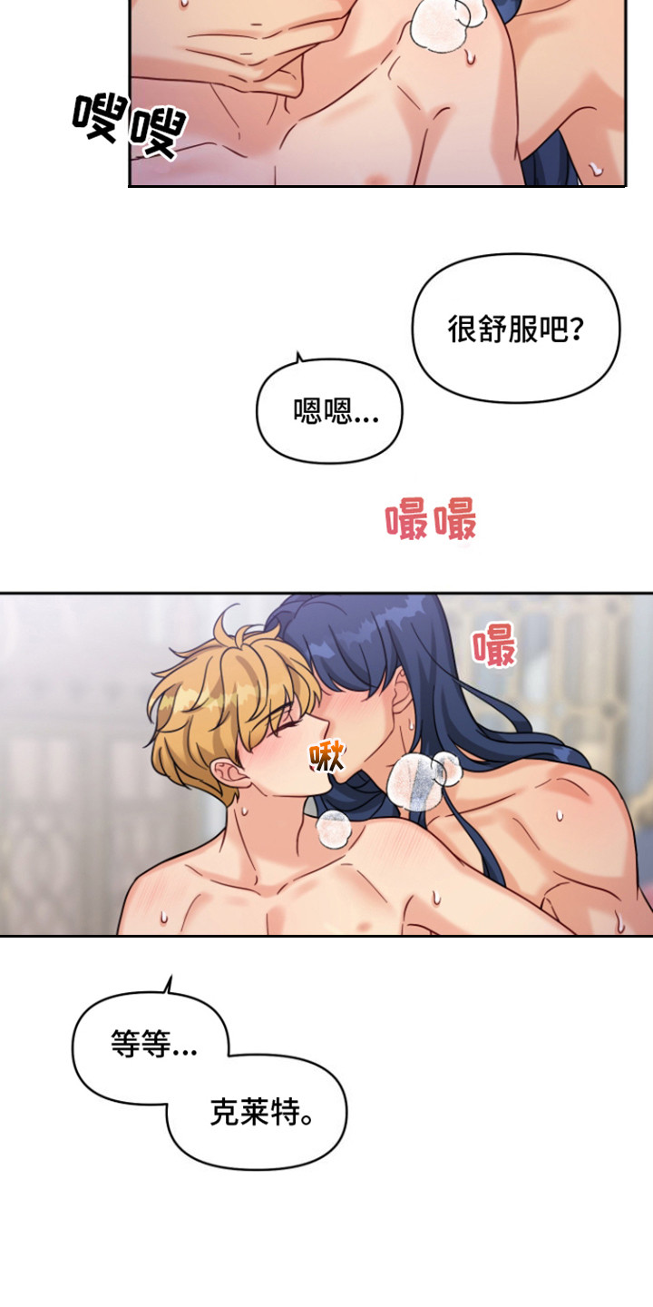 魔法物语剧场演出详情漫画,第9话1图