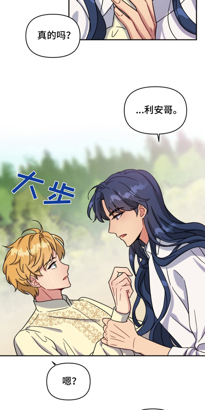 魔法物语剧场演出详情漫画,第4话1图