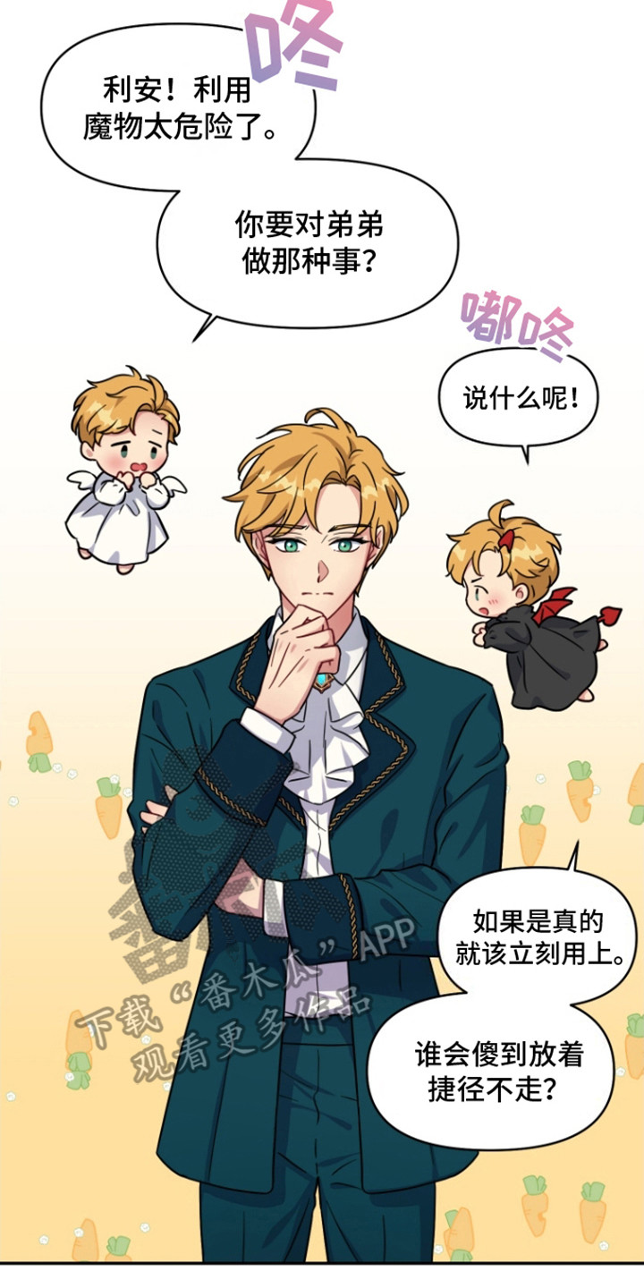 魔法物语文案漫画,第3话2图