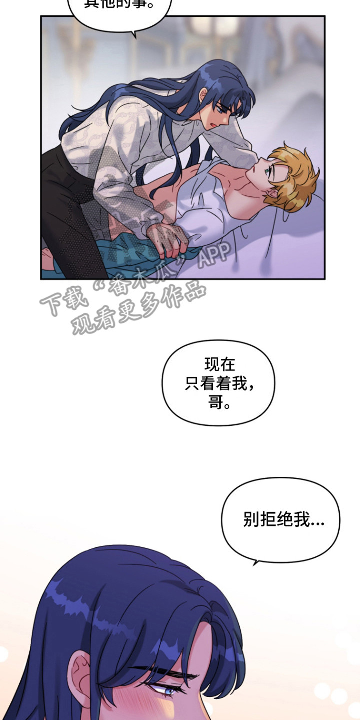 魔法物语剧场演出详情漫画,第7话2图